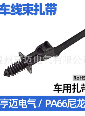 杉树头扎带 加长头部 偏置延伸头RF39 157-00216 T50ROSFT612.5SO