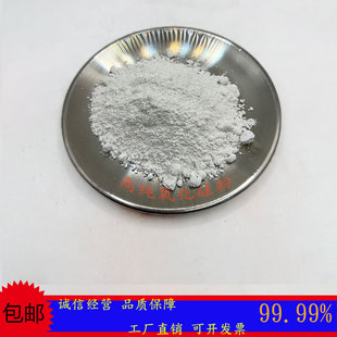 高纯氧化硅粉末超细纳米级氧化硅科研教学实验分析专用微米氧化硅