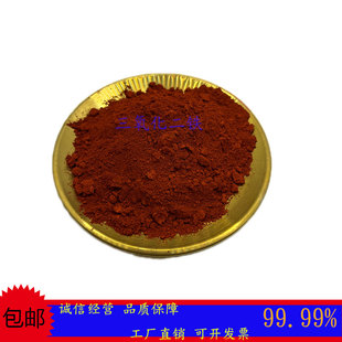 高纯三氧化二铁粉末科研教学实验分析超细纳米微米氧化三氧化二铁