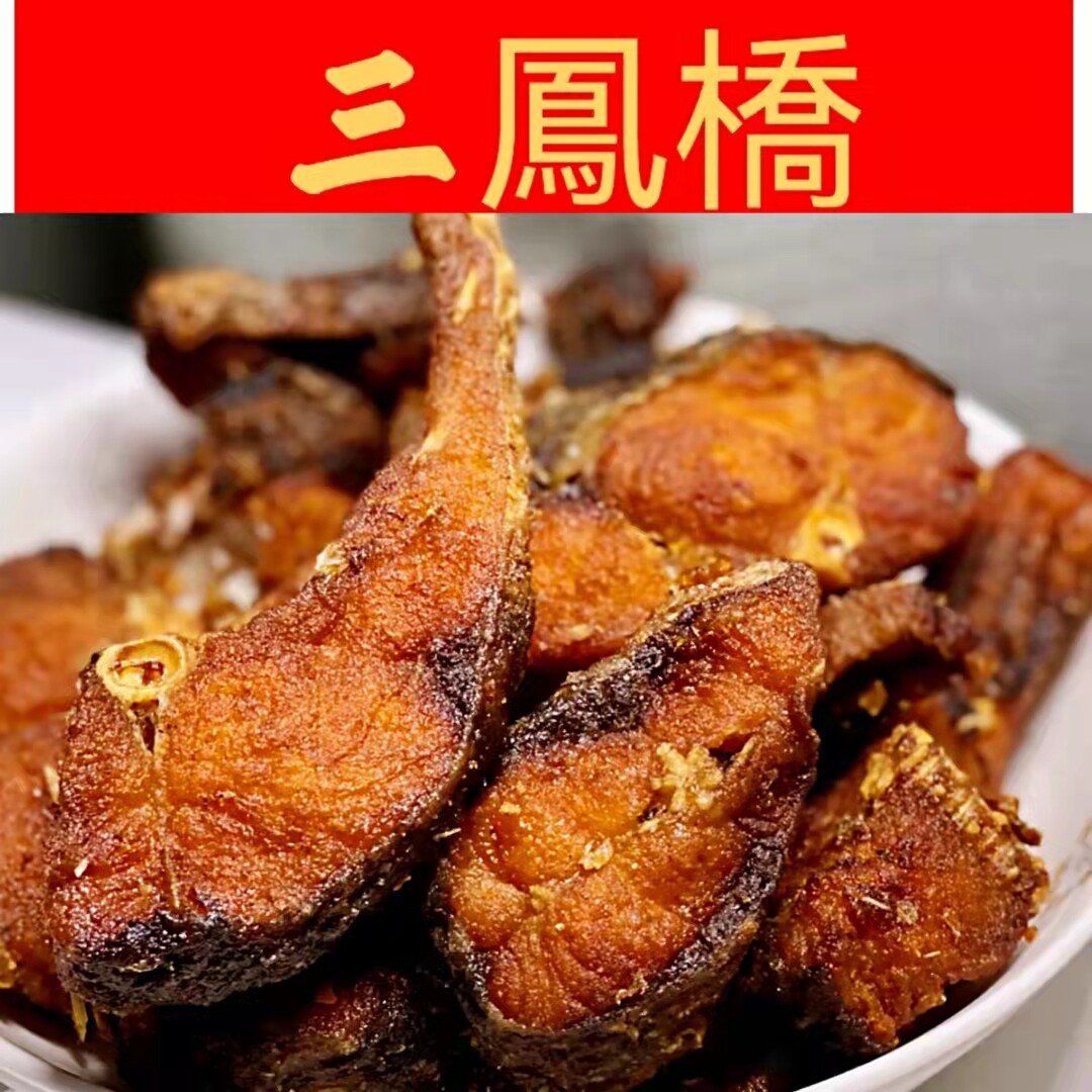 无锡三凤桥新鲜熏鱼 香嫩经典 肉质鲜嫩老味道顺丰
