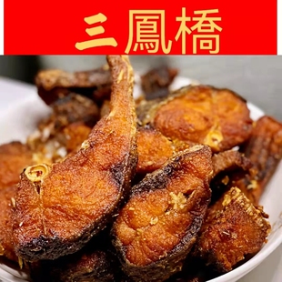 无锡三凤桥新鲜熏鱼 香嫩经典 肉质鲜嫩老味道顺丰