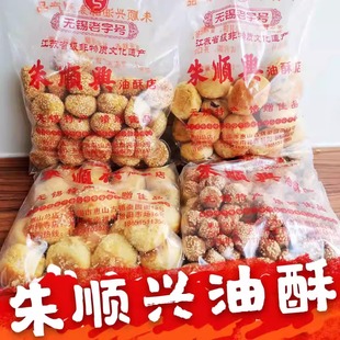 包邮区无锡惠山古镇朱顺兴糕点惠山油酥金刚肚脐麻花特产食品