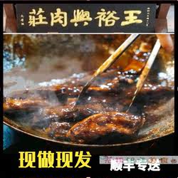 王裕兴手抓骨扇子骨肋排寸金骨肉庄 无锡特产美食无锡肉骨头