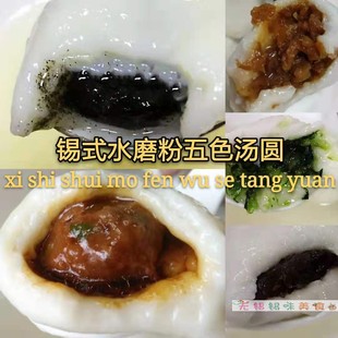 无锡汤圆曹张华丰水磨粉汤团鲜肉萝卜芝麻豆沙菜猪油
