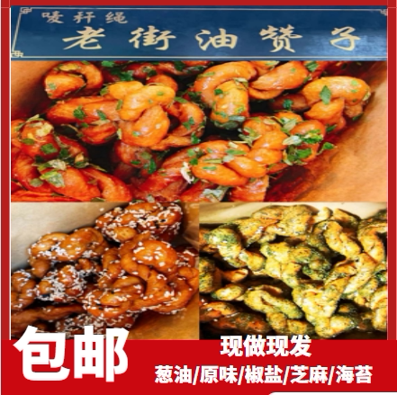 包邮区无锡惠山古镇南长街唛秆绳老街油赞子葱油海苔芝麻麻花1斤