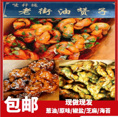 无锡唛秆绳葱油油赞子