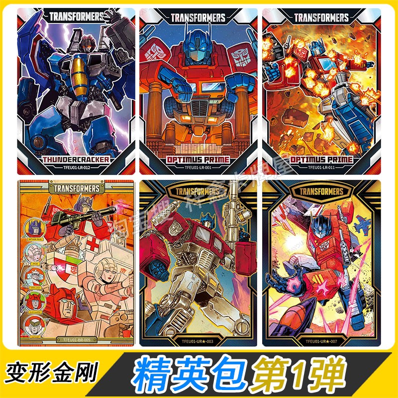 卡游变形金刚超量精英包第1弹LR卡片单卖UR擎天柱BR卡片单卖正版