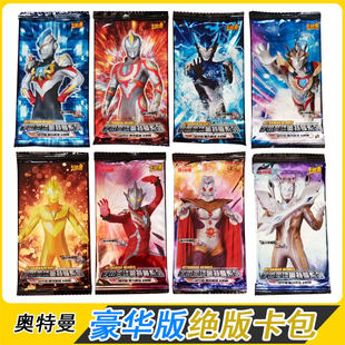 绝版卡包奥特曼卡片经典豪华版23弹45678SP红GP卡包全家桶