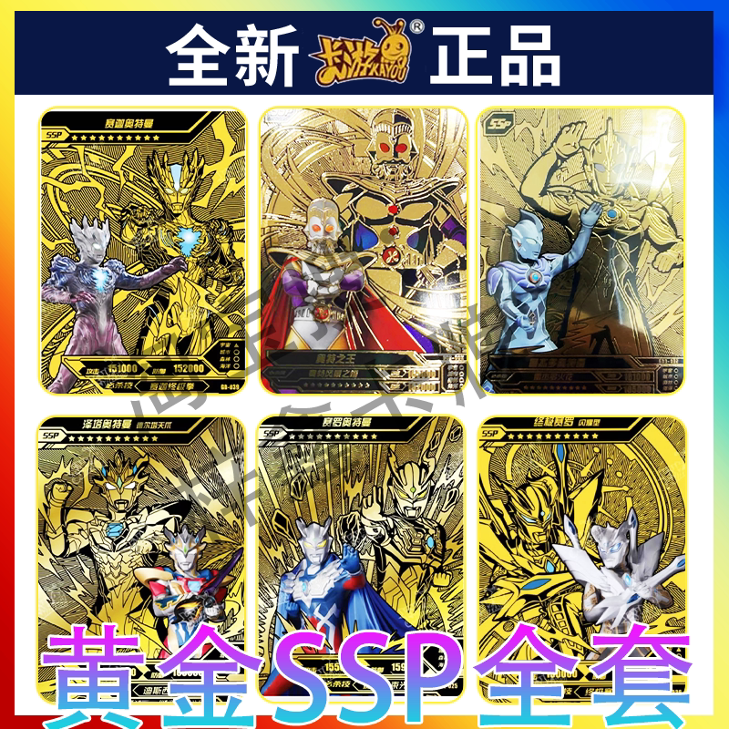 卡游黄金版第3二弹ssp闪耀赛罗赛迦令迦奥王布莱泽卡片小金人单卖