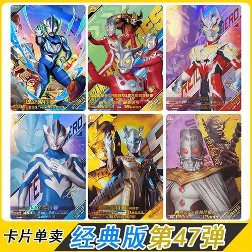 卡游经典版第47弹ZR雷欧SGR提欧AR令迦IR卡GP卡片UR全套SSR卡牌