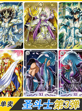 卡游圣斗士星矢第3弹EX版BP雅典娜哈迪斯MR冥衣UTR圣衣UR卡片单卖