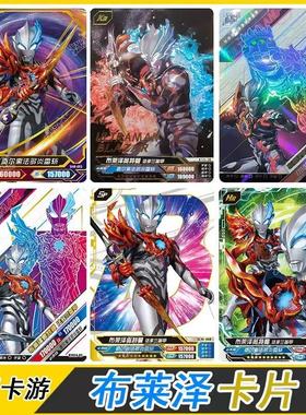 卡游传奇版kr布莱泽AR卡片单卖五周年大头HR卡片USR怪兽SP活动卡
