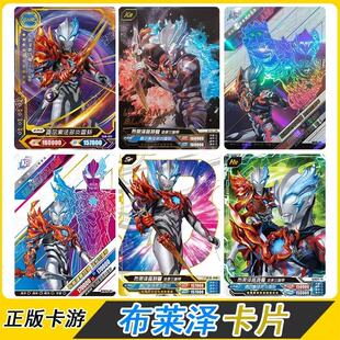 卡游传奇版kr布莱泽AR卡片单卖五周年大头HR卡片USR怪兽SP活动卡