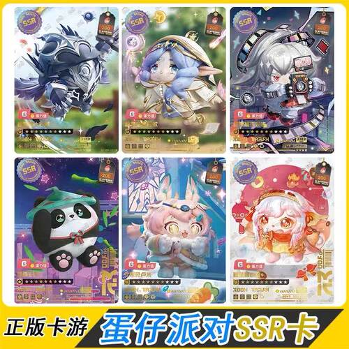 正版卡游蛋仔派对卡片