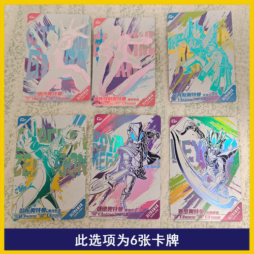 卡游经典版第48弹GP奥特曼卡片全套UR卡牌SSR正版赛罗贝利亚迪迦