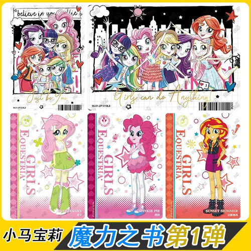 友谊音爆魔力之书卡片小马宝莉