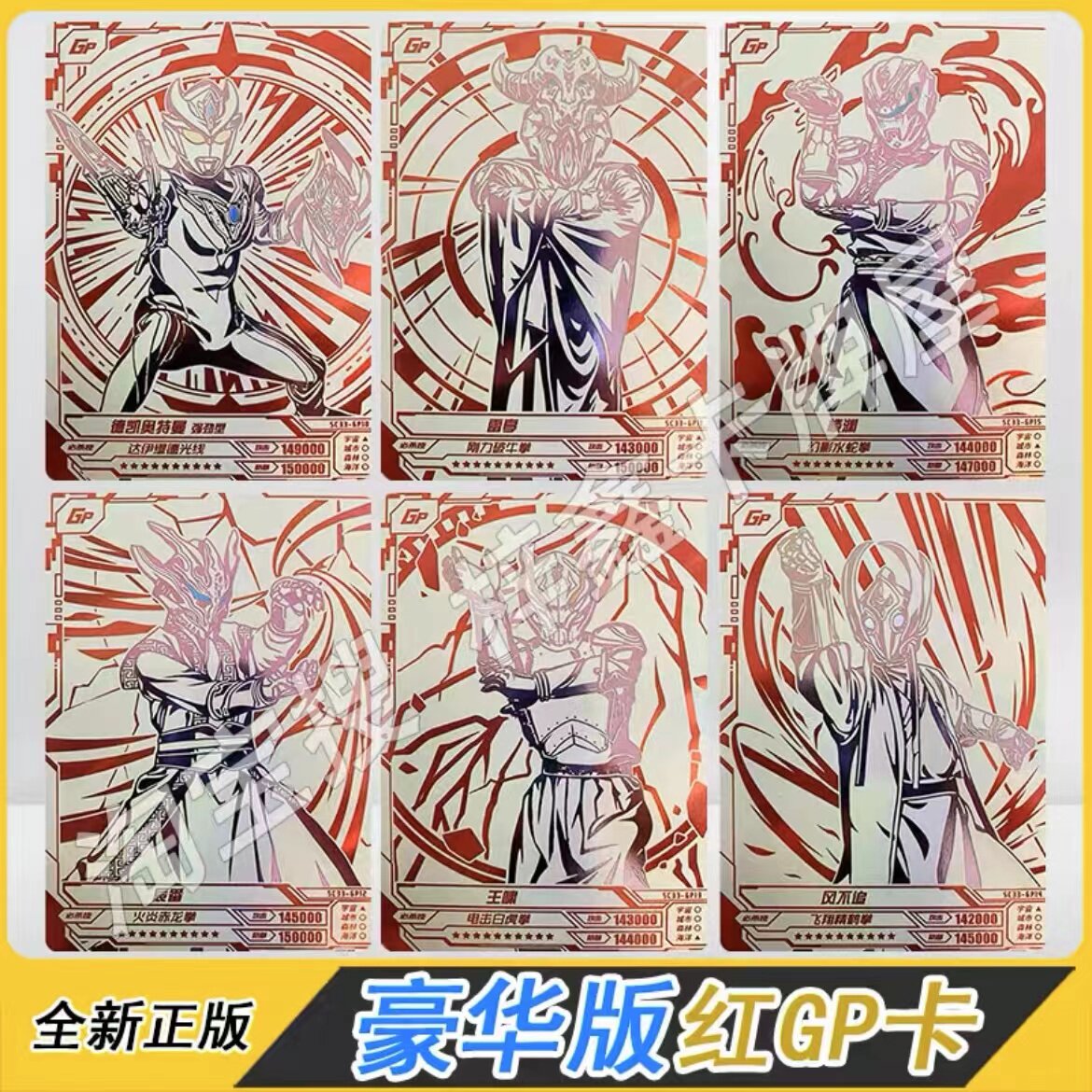 卡游豪华版36弹红gp布莱泽王啸辰番德凯强劲怪兽卡片单卖格里姆德