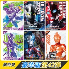 豪华版第42弹SP卡GP赛罗IR卡片UR奥美迦奥特曼SSR全套卡单卖