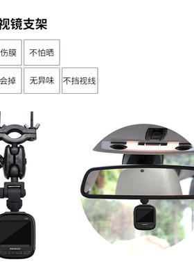 专用后视镜支架趴趴狗