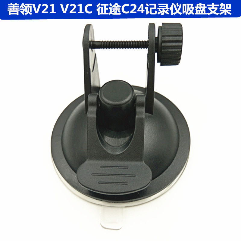征途c24c24c善领专用行车记录仪