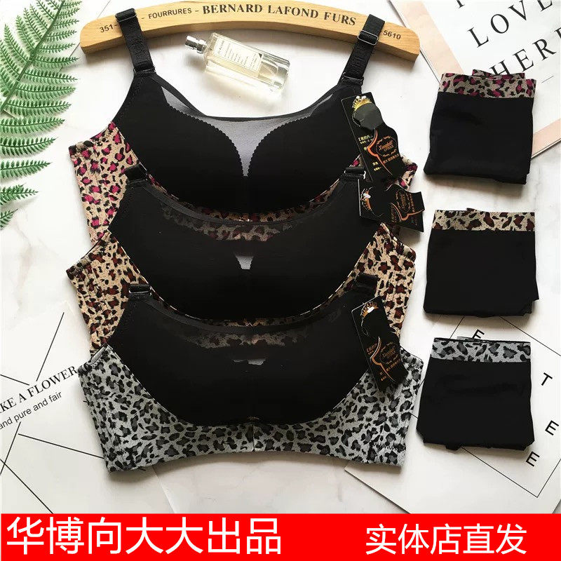 华博向大大内衣豹纹抹胸厚款文胸套装无钢圈聚拢透气无痕性感正品