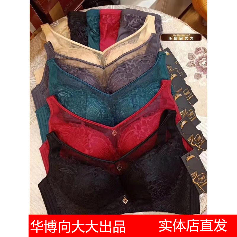 华博向大大内衣婴儿棉厚款文胸套装胸无钢圈聚拢透气无痕性感正品
