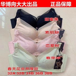 华博向大大内衣春天花会开马卡龙系列蕾丝纯色聚拢无钢圈简约套装