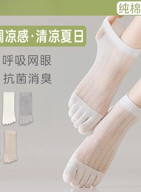 五指袜子女短袜夏季薄款