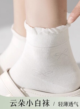 白色袜子女无骨薄款春夏季可爱日系jk花边抗起球短袜配小皮鞋