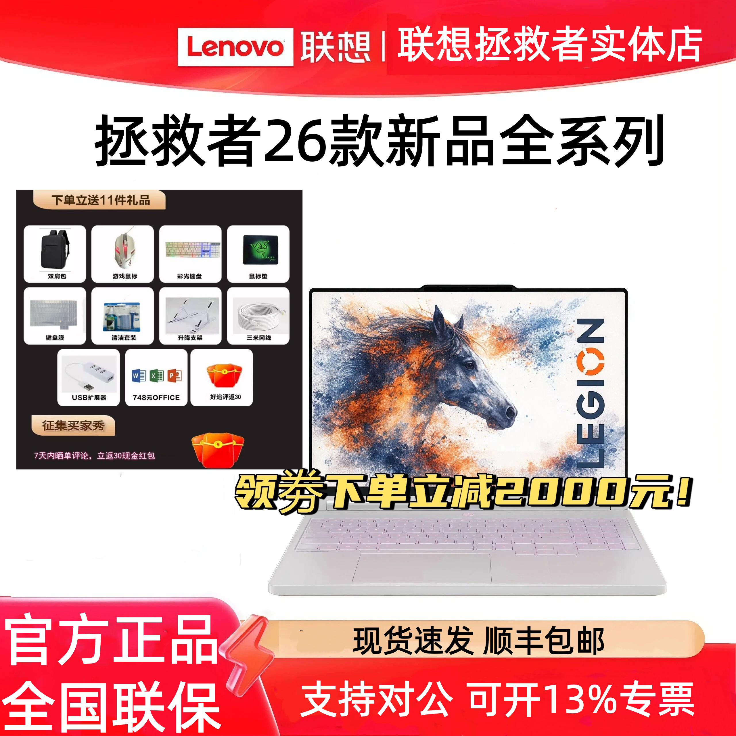 联想拯救者Y7000X 2026新品R7000X Y9000P R9000P 学生笔记本电脑