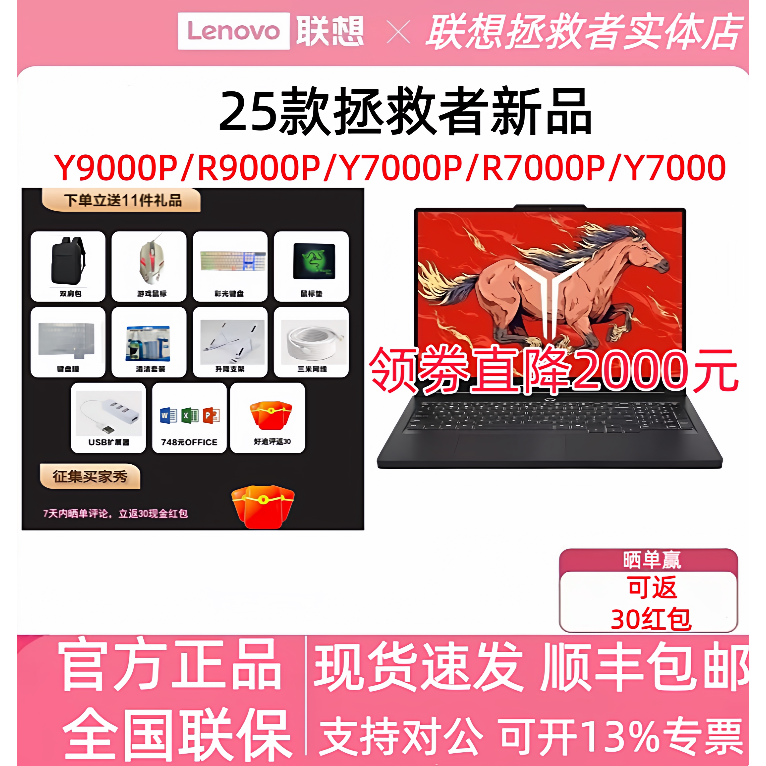 联想拯救者25款Y9000P R9000P R/Y7000P学生设计AI游戏笔记本电脑