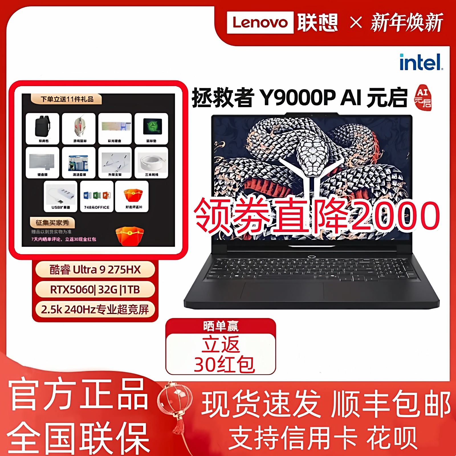 联想拯救者25款Y9000P R9000P R/Y7000P学生设计AI游戏笔记本电脑