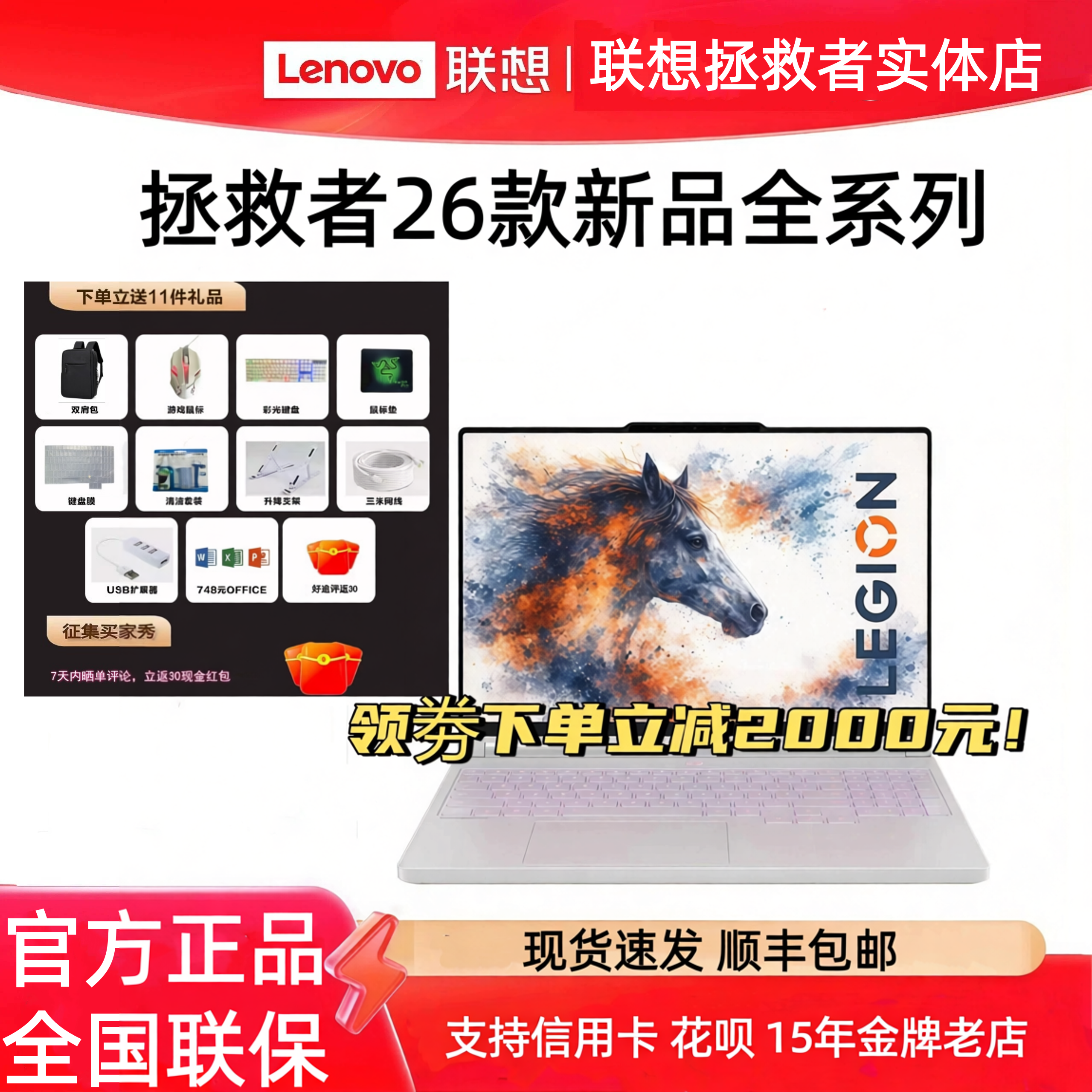 Y7000X2026新品Y9000PR9000P