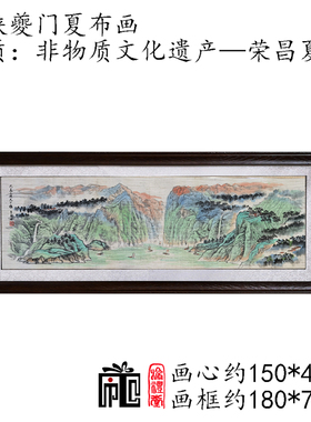 重庆特色非遗夏布手绘字画牌匾