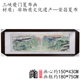 重庆赠送外地公司开业牌匾画非遗荣昌夏布画手绘三峡风光可印字画
