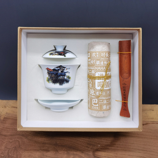 重庆文创伴手礼山城记忆盖碗茶礼手信礼盒商务会议伴手礼纪念品
