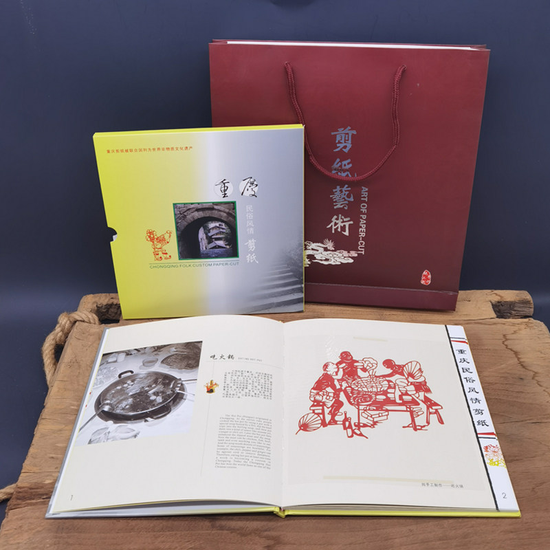 重庆民俗风情剪纸纪念册中英文介绍赠送外宾地方特色纪念品礼物