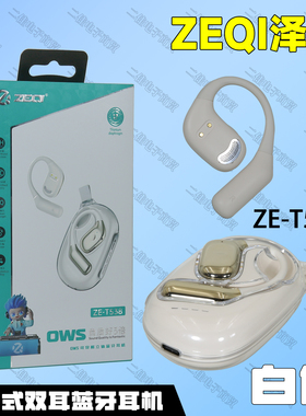 泽奇T538开放式定向传音OWS高清臻音复核振膜蓝牙5.3音乐通话耳机