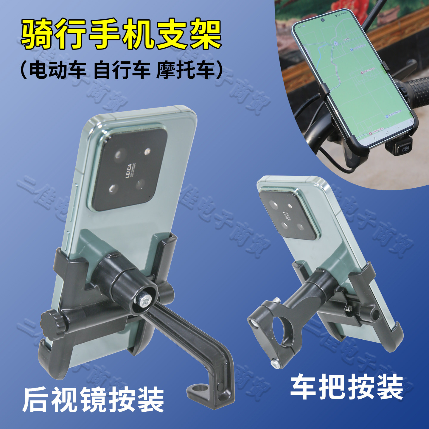 外卖骑手电动车摩托车自行车车把后视镜手机导航骑行C1铝合金支架