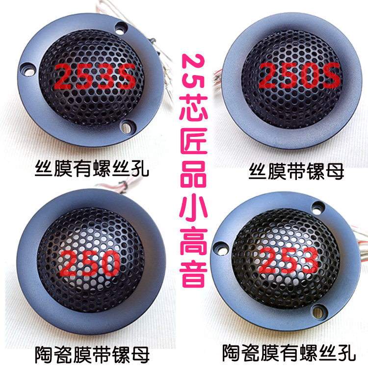汽车高音喇叭高音仔车载音响改装小高音头一对大功率发烧级hifi