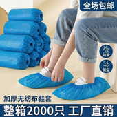 加大加厚防滑耐磨防水室内家用待客2000只装 一次性无纺布鞋 套大码