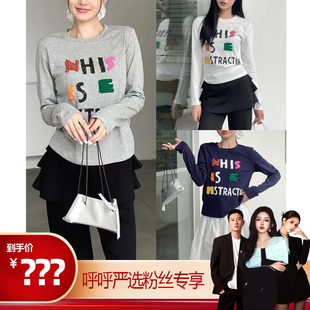 【呼呼严选专享】TEEINXX设计感手工毛线编织字母长袖T恤-VK264