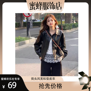 【蜜蜂欢乐社】TEEINXX街头风宽松型皮衣皮夹克NZ268