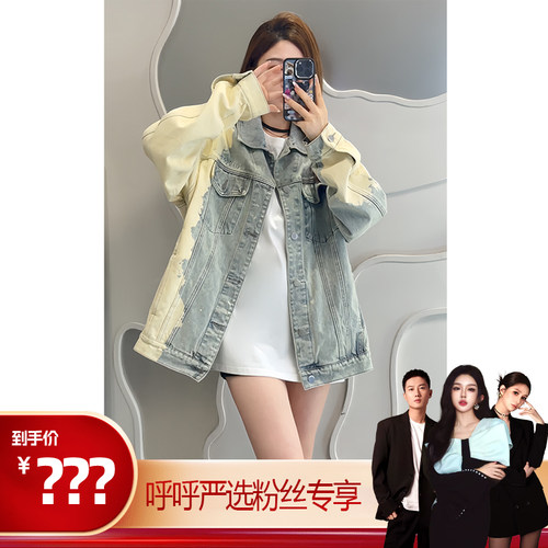 【呼呼严选专享】TEEINXX复古设计感牛仔夹克外套NZ166