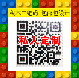 积木像素画定制 积木墙创意公司LOGO 二维码模型设计来图包设计