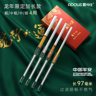 爱斗仕新款龙加长款过滤嘴高档过滤烟嘴粗中细四用男士焦油过滤器