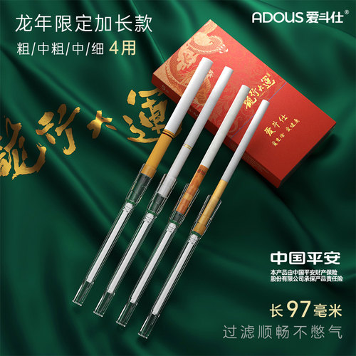 爱斗仕新款龙加长款过滤烟嘴