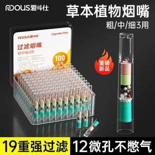 爱斗仕正品高档过滤嘴粗中细三用香烟过滤器男女士通用焦油过滤器