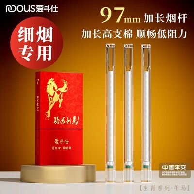 爱斗仕一次性加长细支烟嘴过滤器
