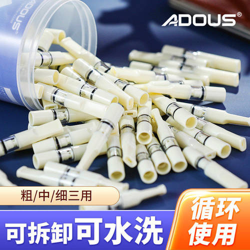 Adous/爱斗仕粗中细可清洗通用烟嘴焦油过滤器男士吸烟过滤嘴60支